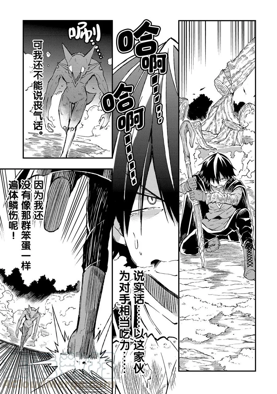 29 技能「虚实」 第7页