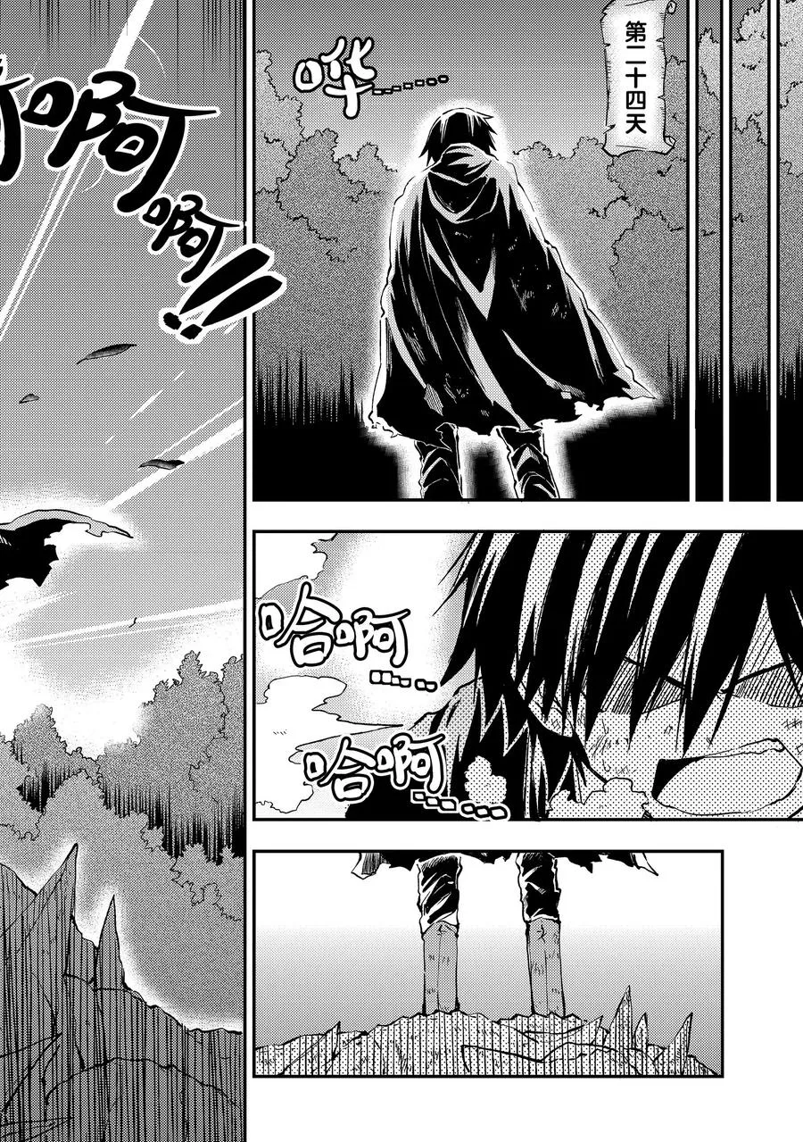 29 技能「虚实」 第8页