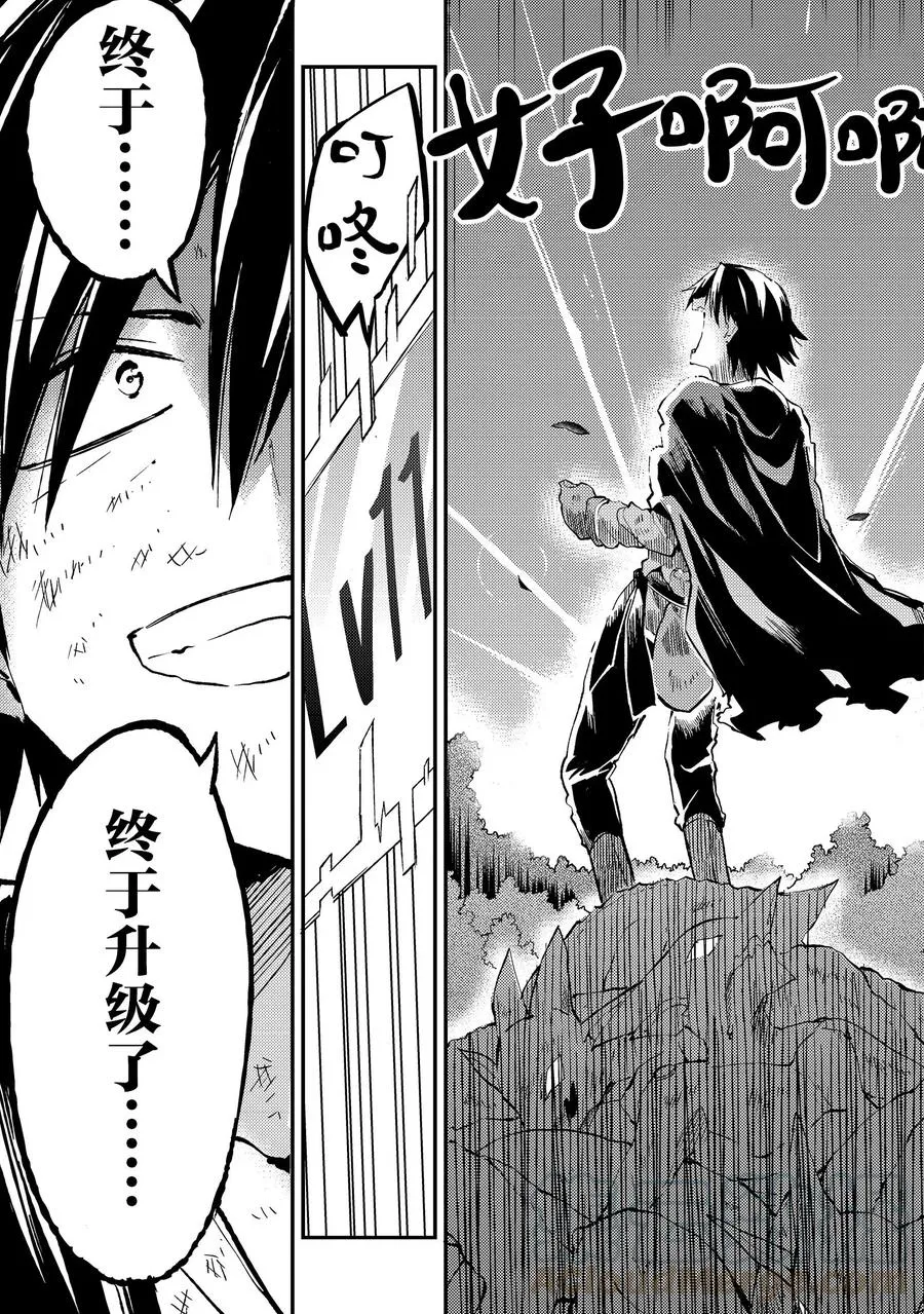 29 技能「虚实」 第9页