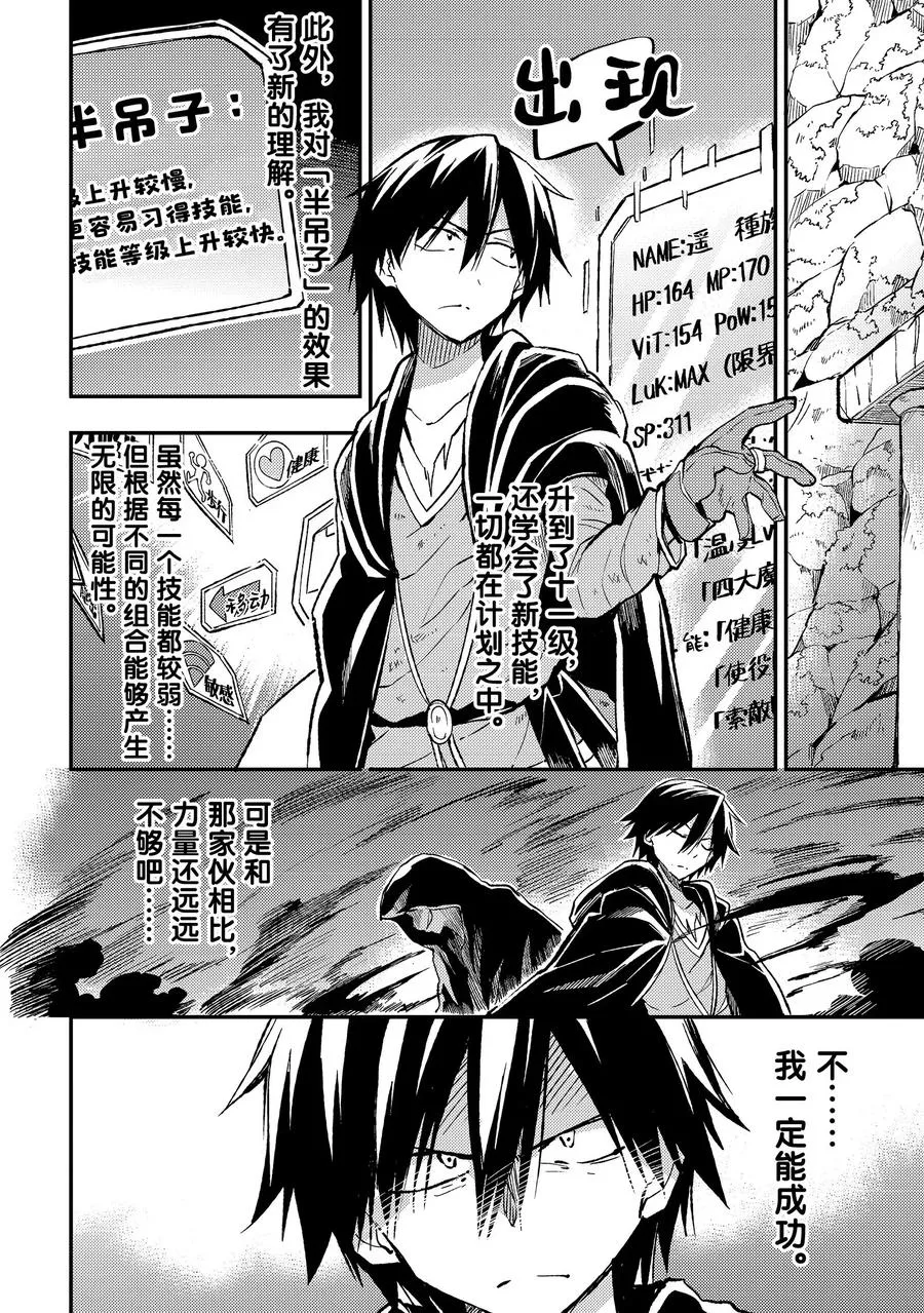29 技能「虚实」 第10页