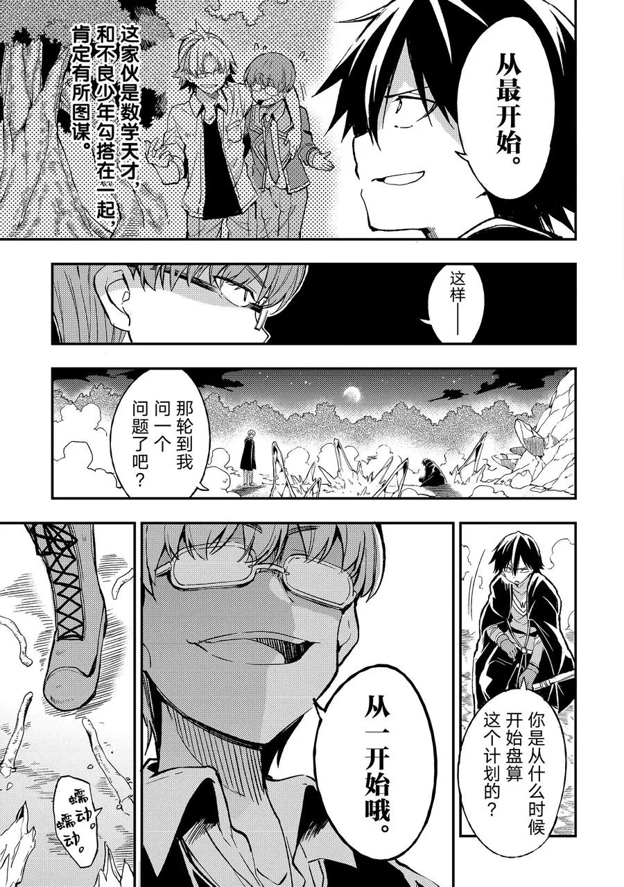 31 没有结束的？连续攻击 第5页