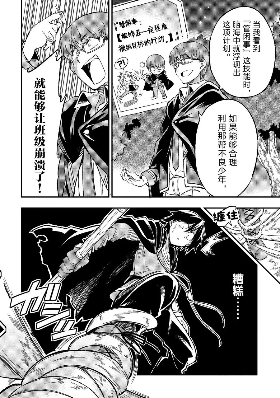 31 没有结束的？连续攻击 第6页