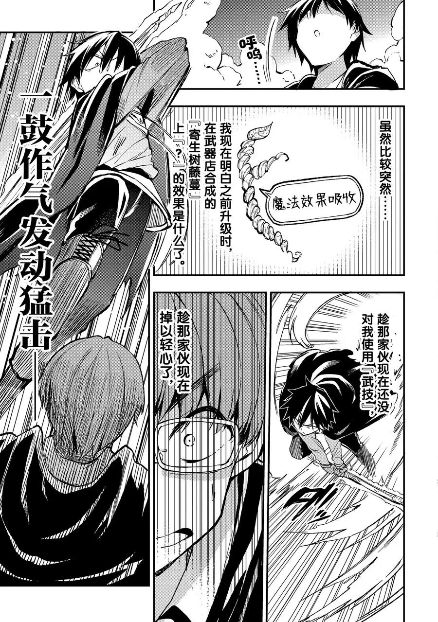 31 没有结束的？连续攻击 第9页