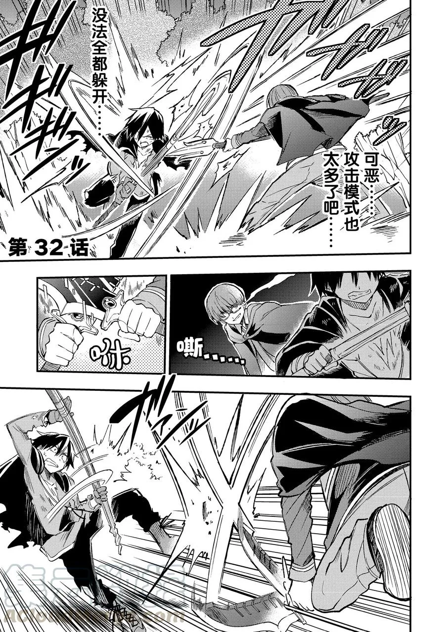 32 技能「模仿」 第1页