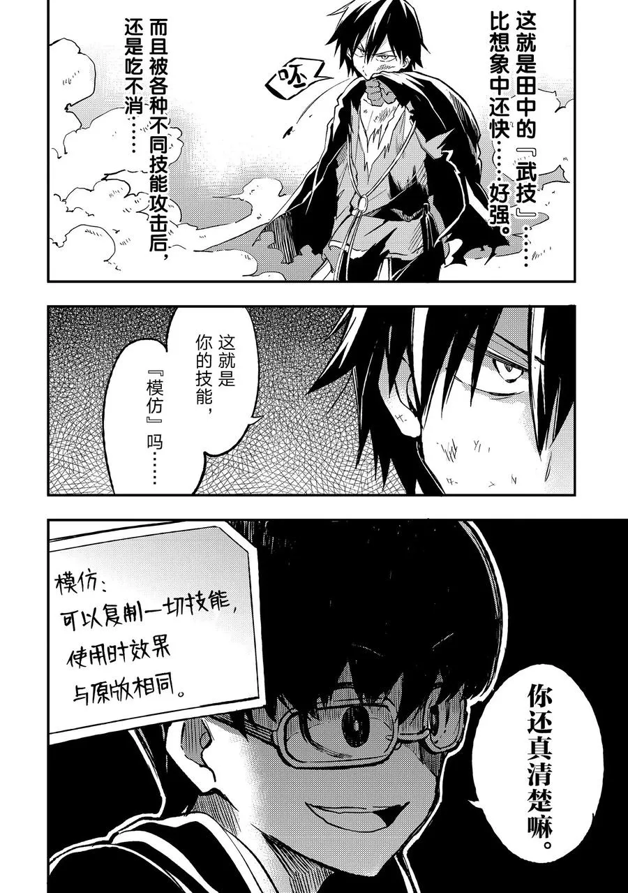 32 技能「模仿」 第4页