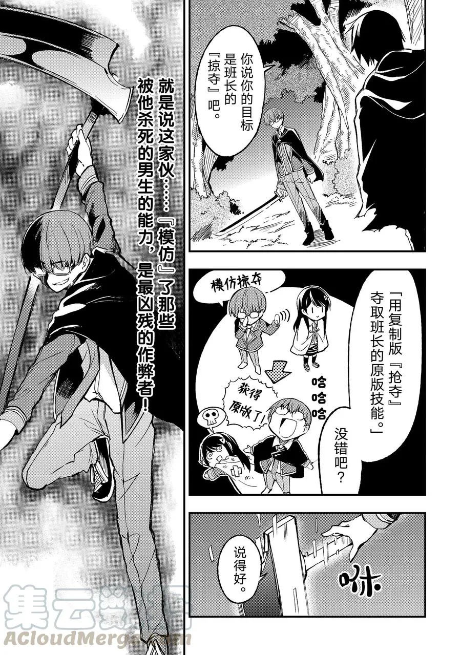 32 技能「模仿」 第5页