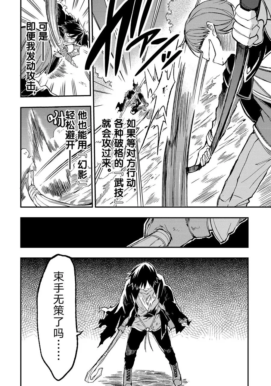 32 技能「模仿」 第6页