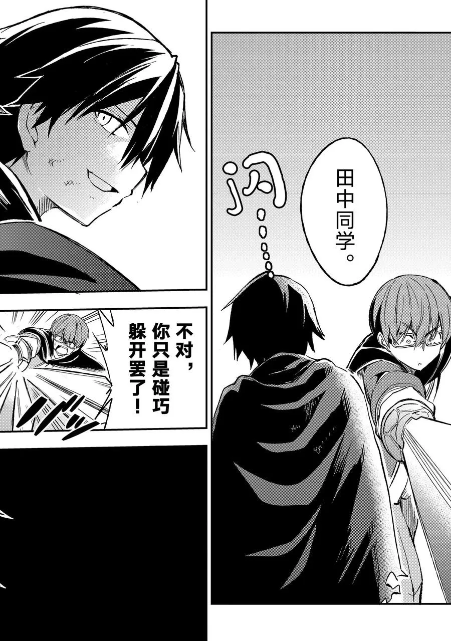 32 技能「模仿」 第8页
