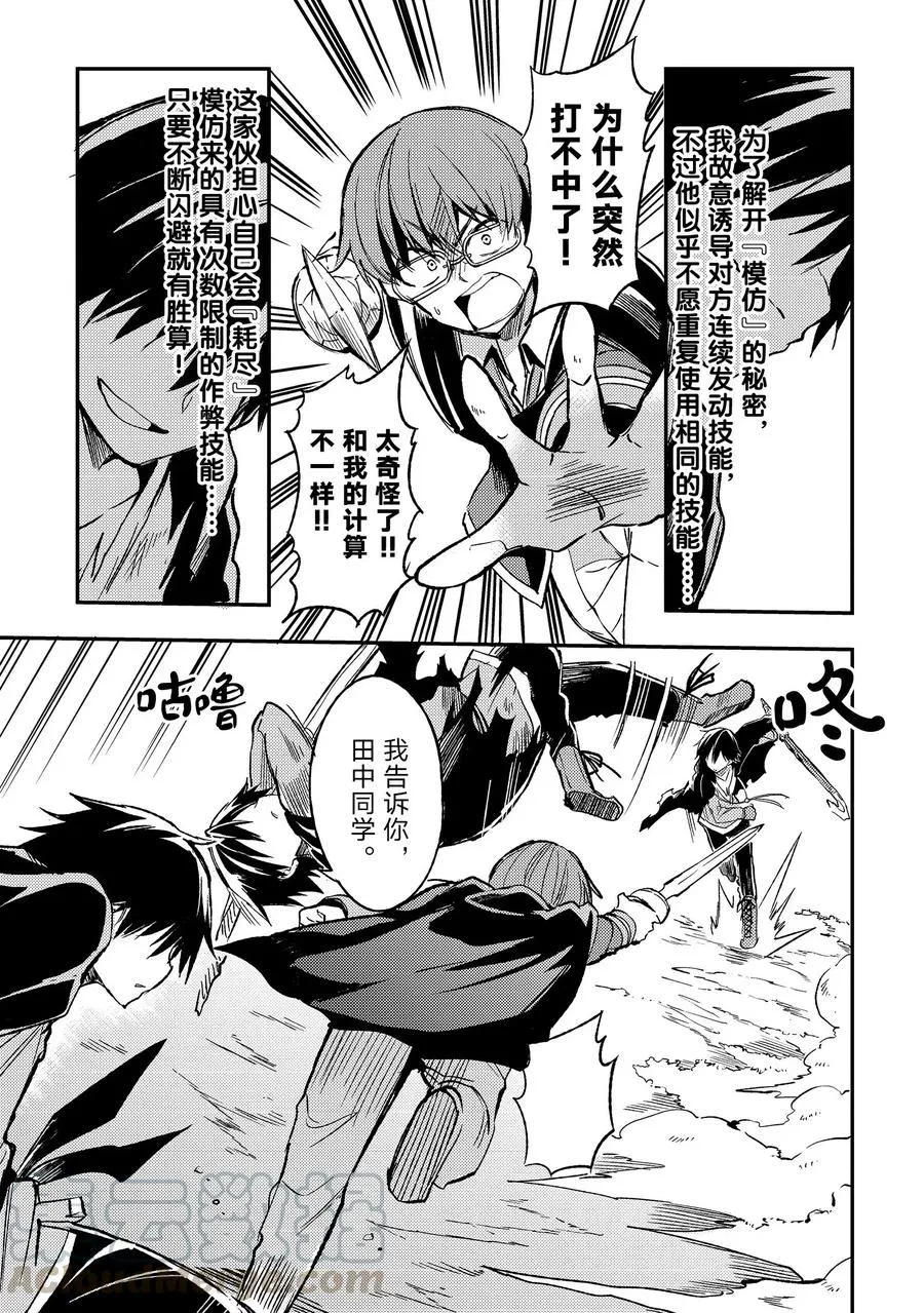 32 技能「模仿」 第11页