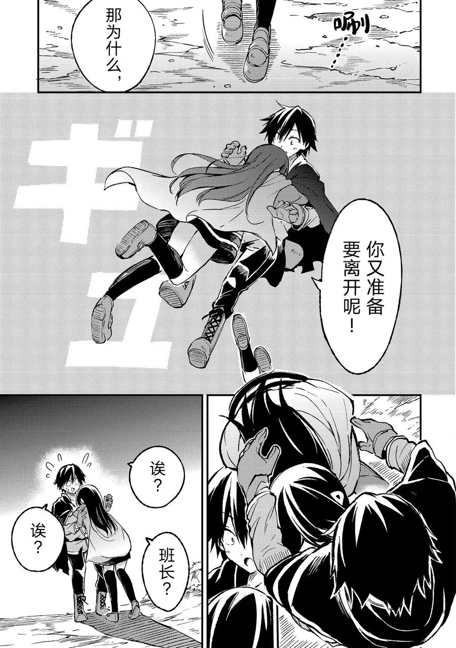 36 果然引发了大乱 第9页