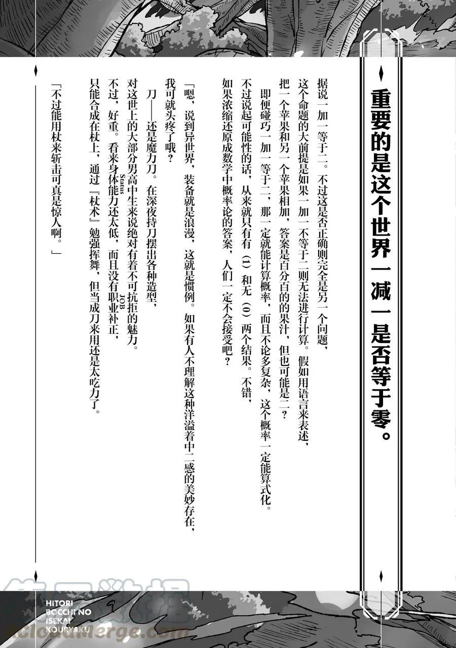 36 果然引发了大乱 第13页
