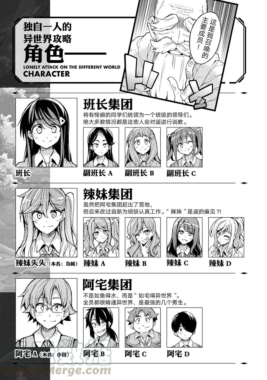 37 引颈期盼的好感度 第7页