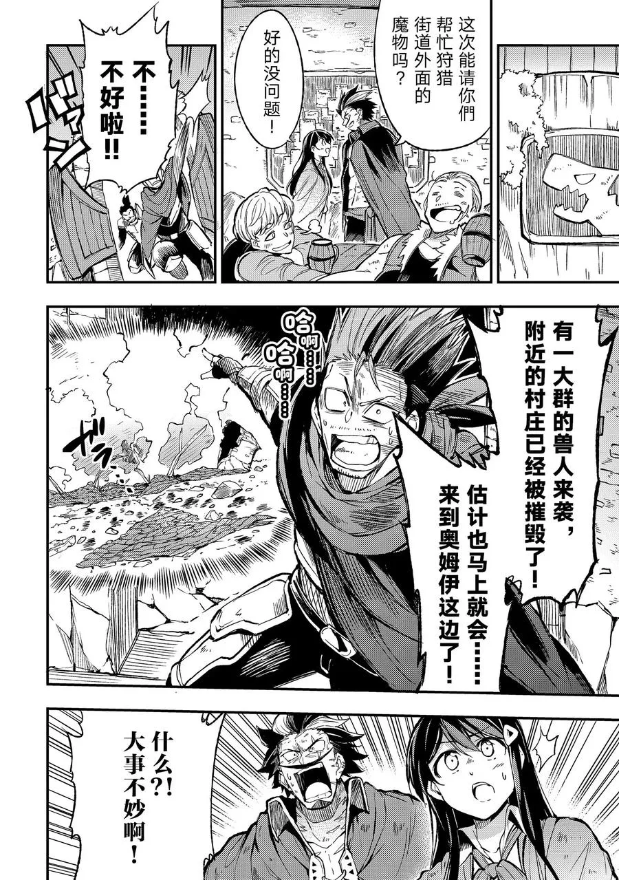 37 引颈期盼的好感度 第18页
