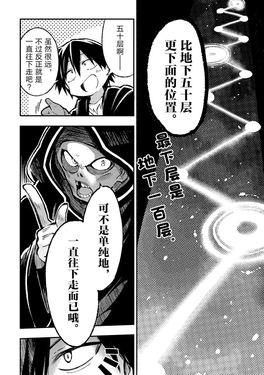39 考虑不周，粗心大意 第4页
