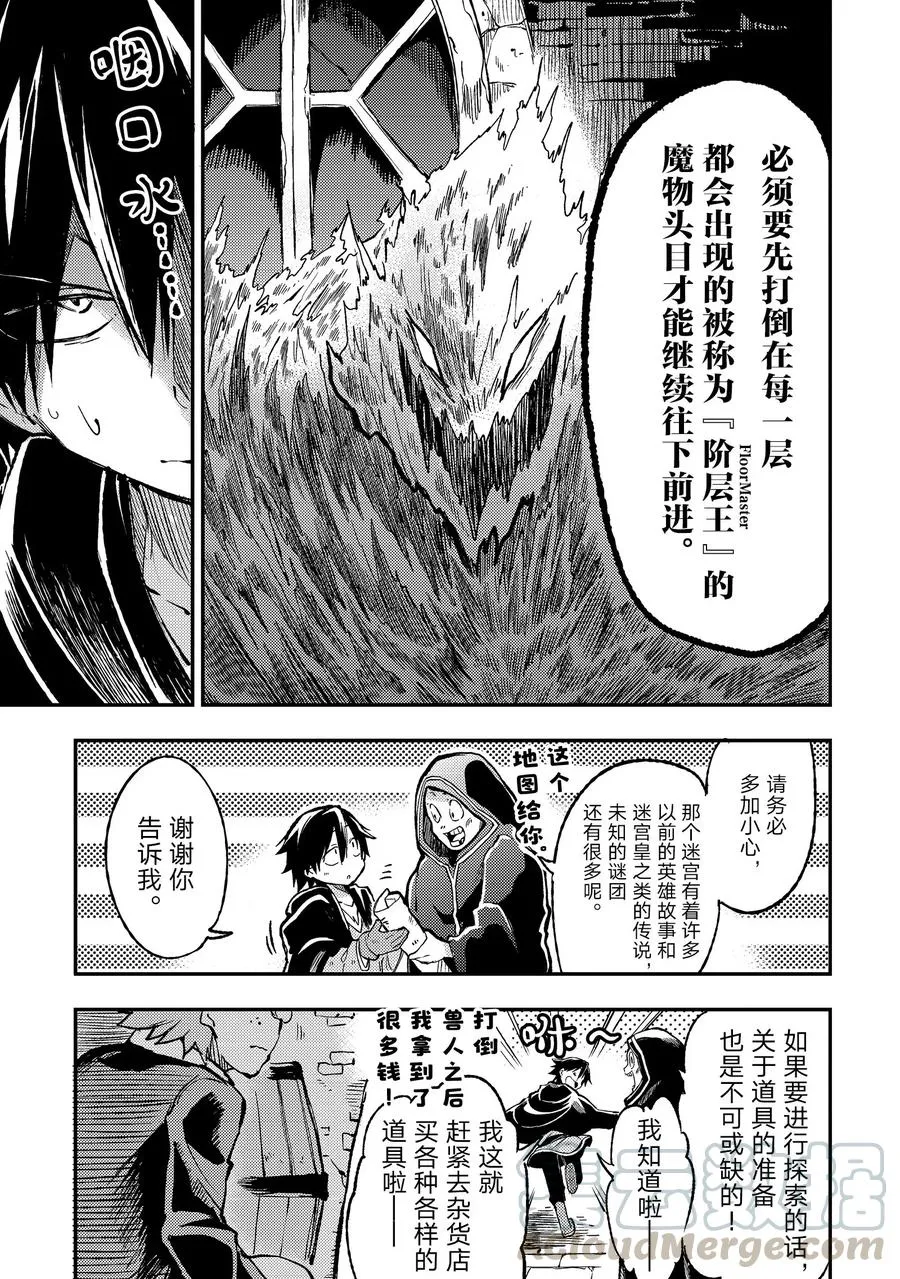 39 考虑不周，粗心大意 第5页