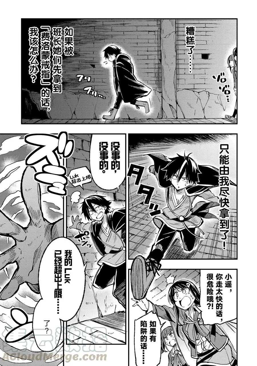 39 考虑不周，粗心大意 第9页