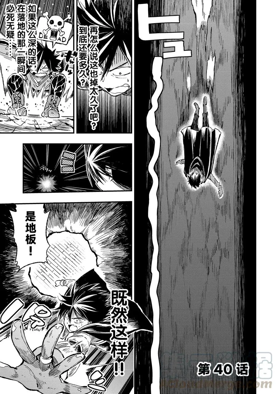 40 绝命之门 第1页