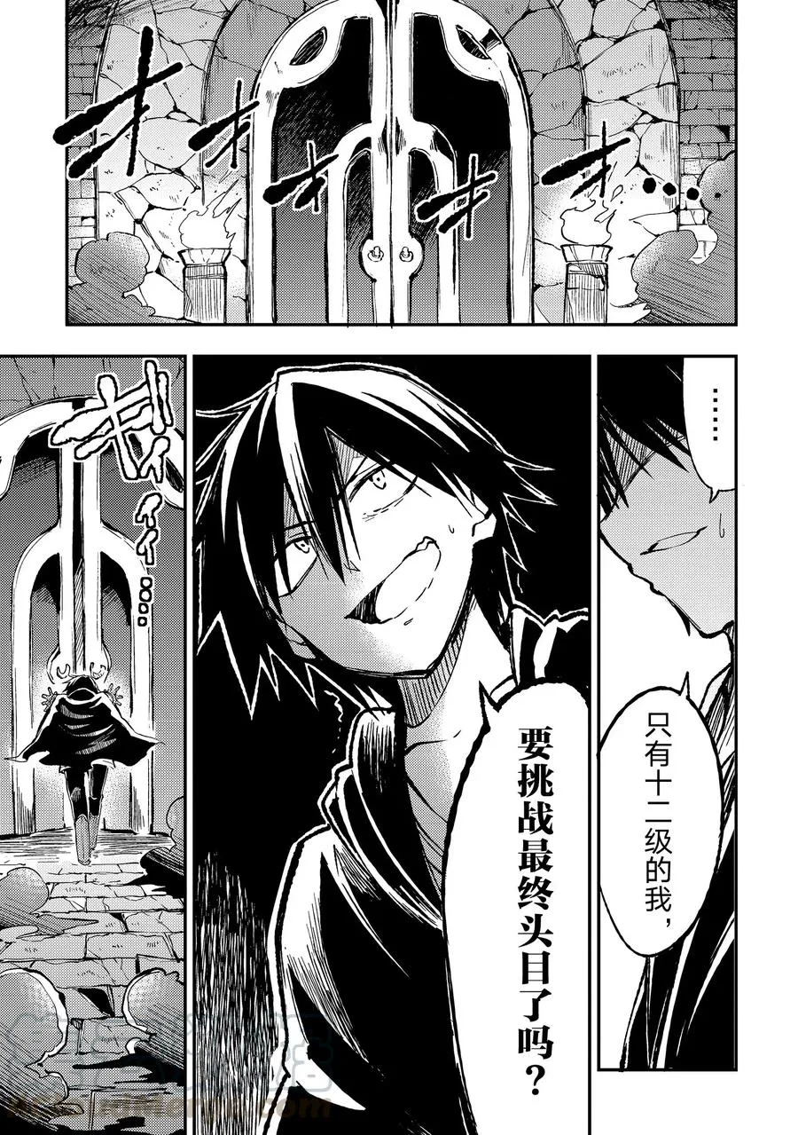 40 绝命之门 第7页