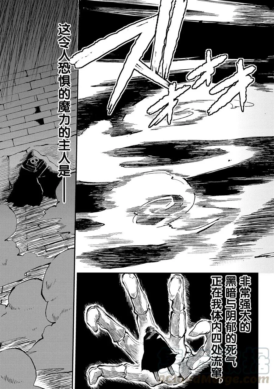 40 绝命之门 第9页