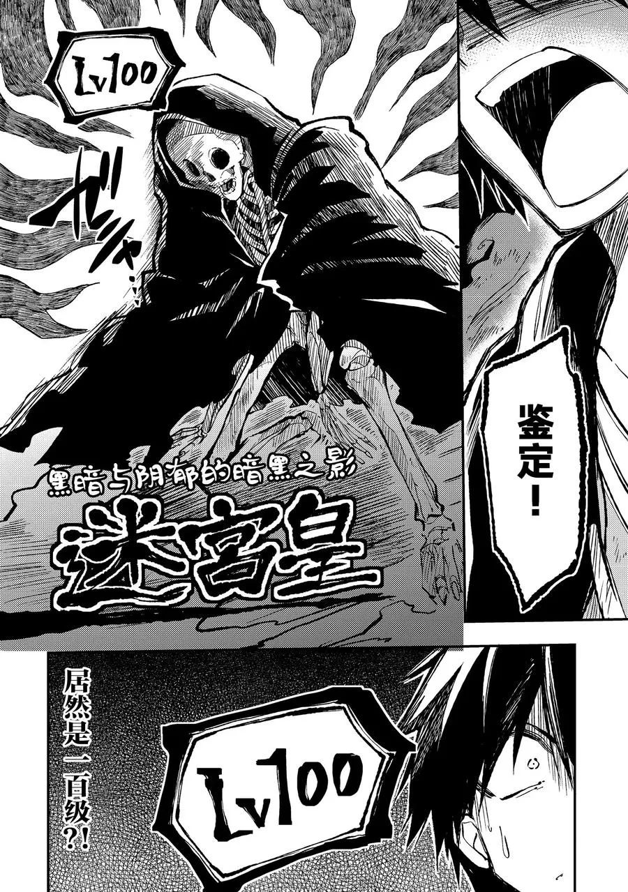 40 绝命之门 第12页
