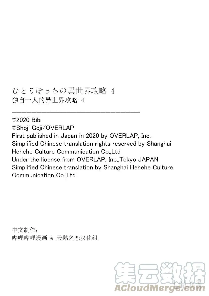 42 稍微一点之后的未来 第13页