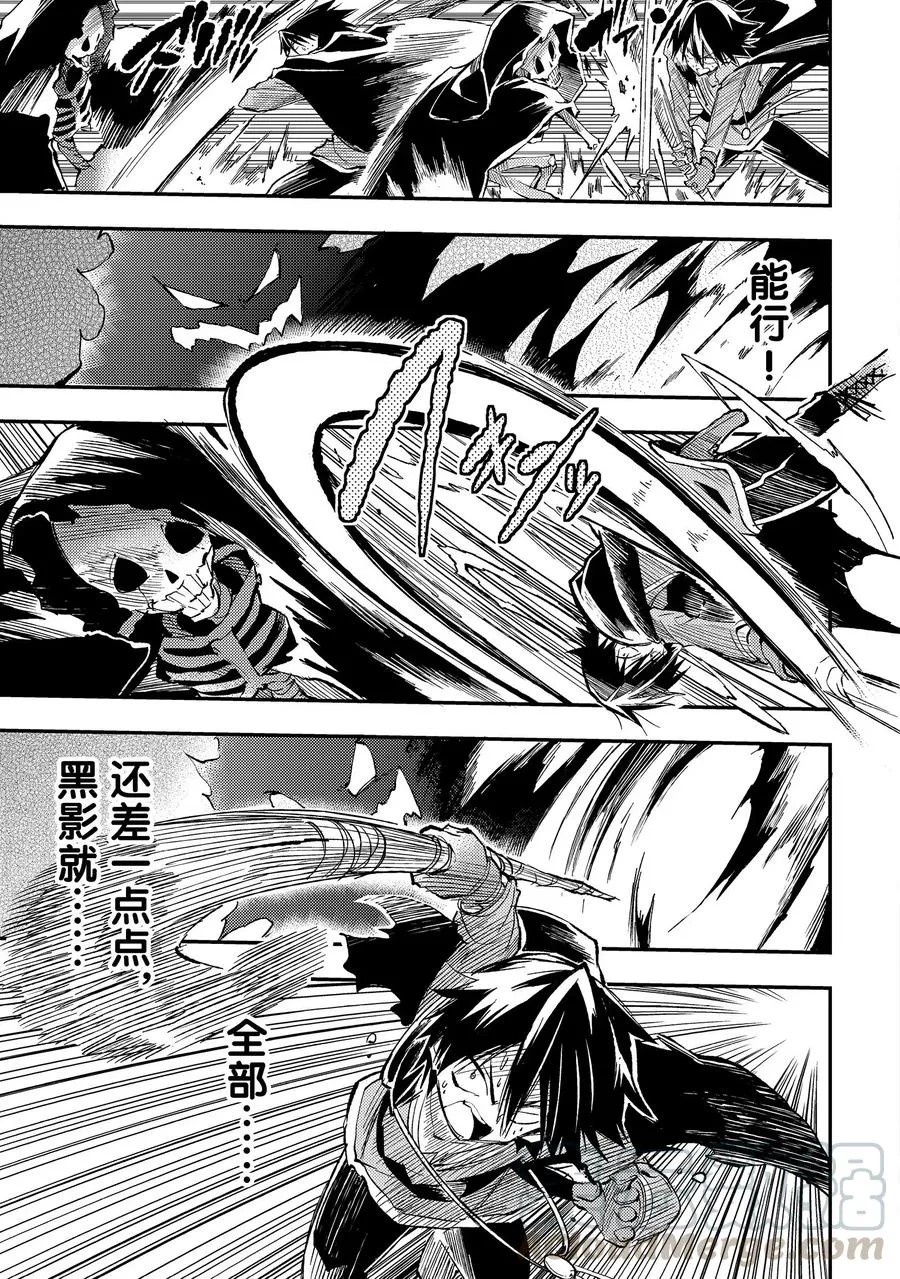 43 诅咒 第7页