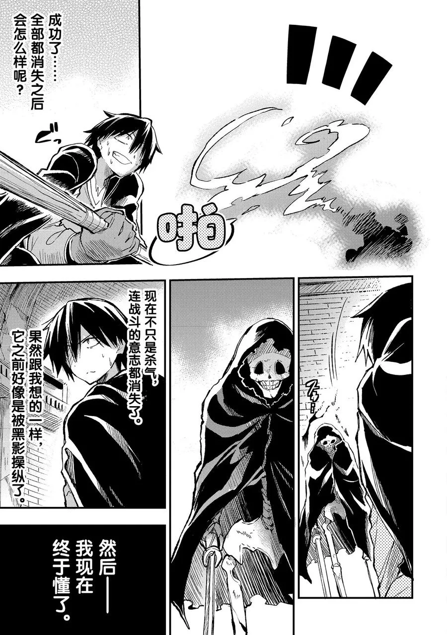 43 诅咒 第9页