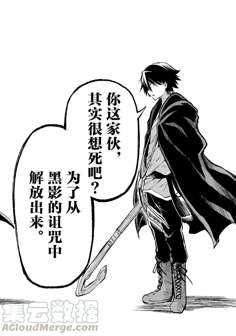 43 诅咒 第10页