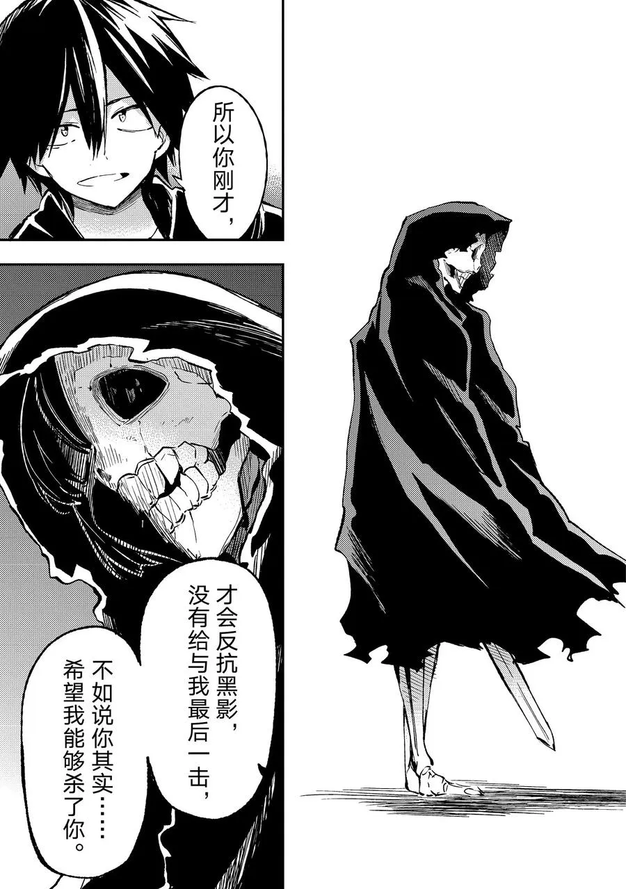 43 诅咒 第11页