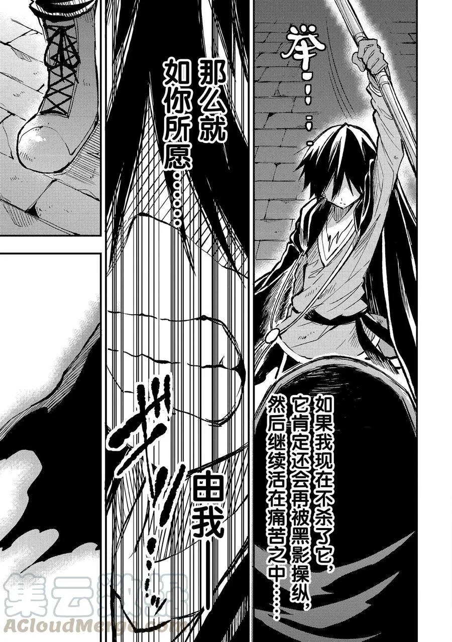 43 诅咒 第13页