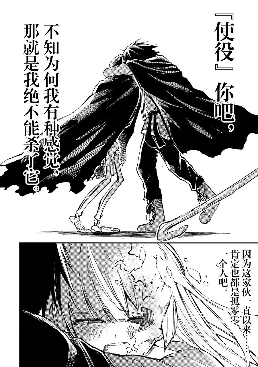 43 诅咒 第14页