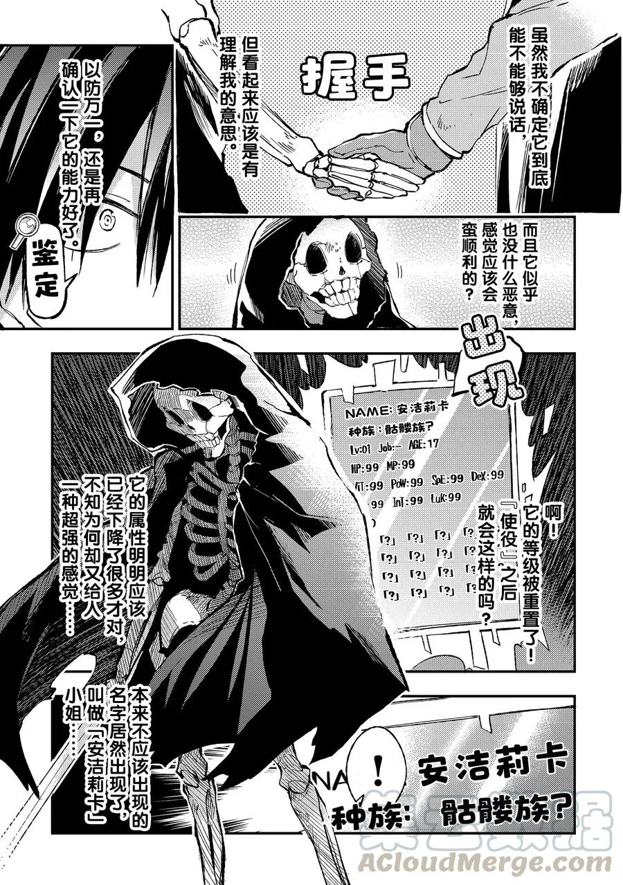44 ……独行同伴？ 第3页