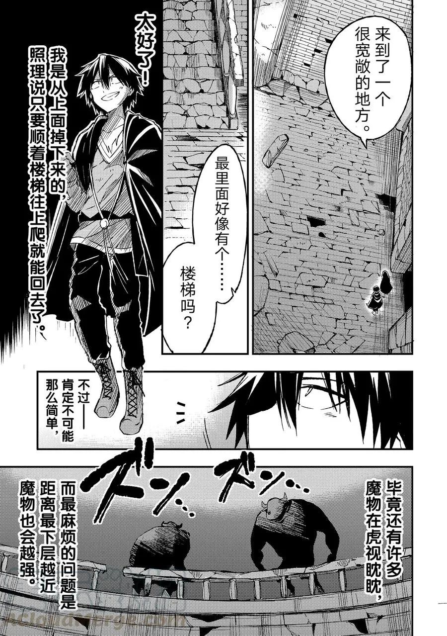44 ……独行同伴？ 第5页