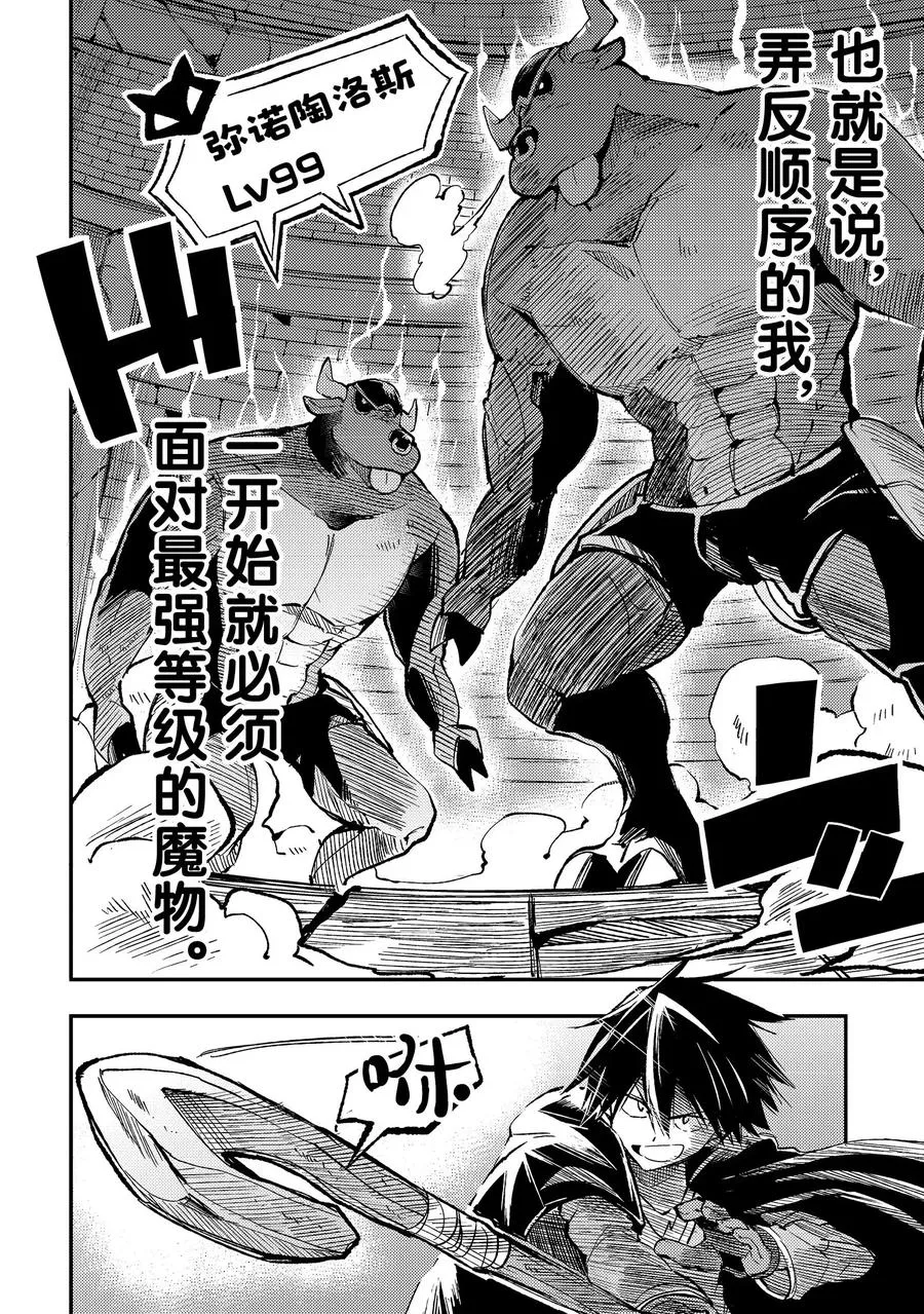 44 ……独行同伴？ 第6页