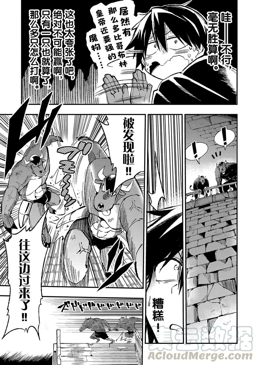44 ……独行同伴？ 第7页