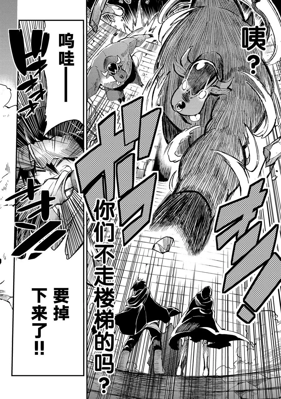 44 ……独行同伴？ 第8页