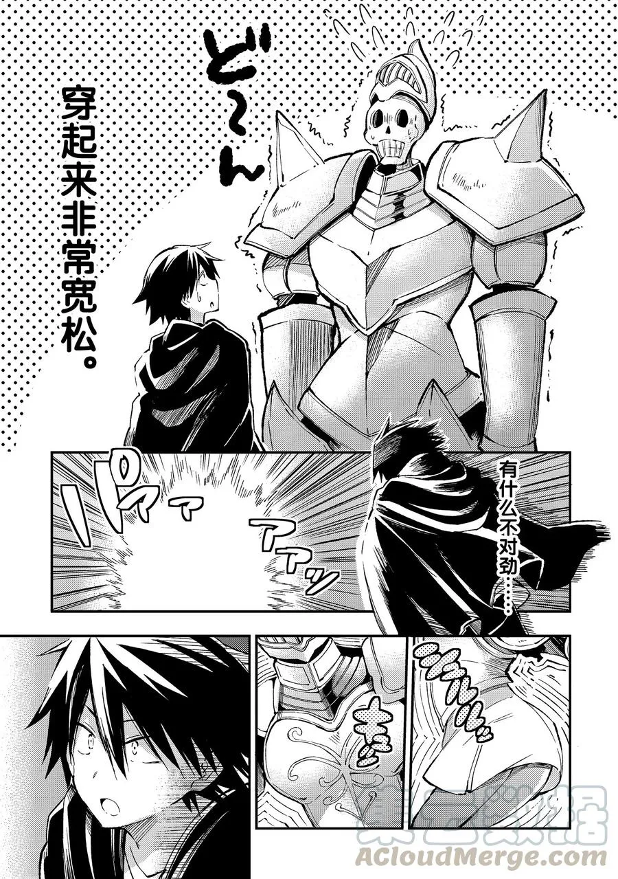44 ……独行同伴？ 第11页