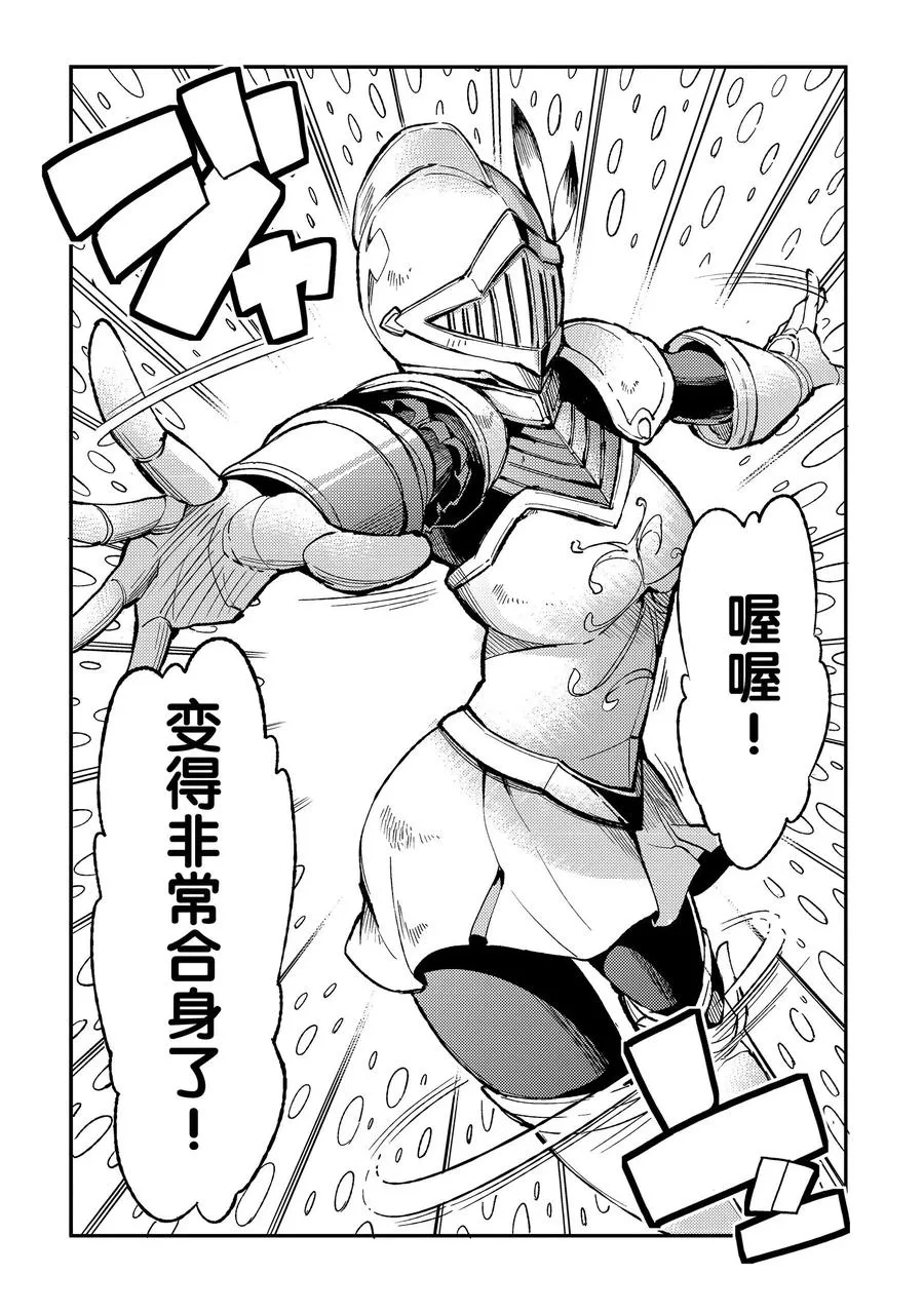 44 ……独行同伴？ 第12页