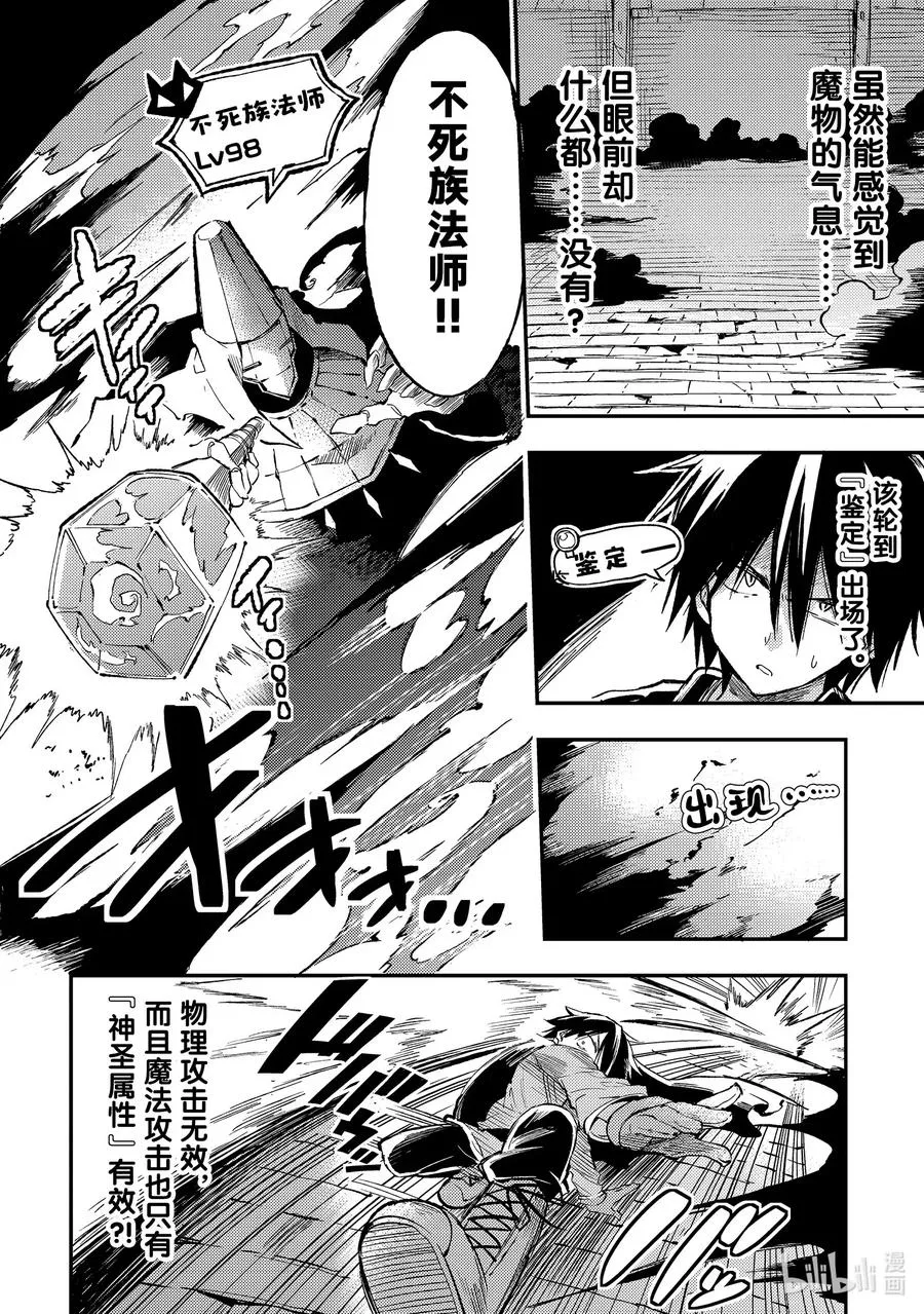 45 不输给班长的眼神！ 第4页