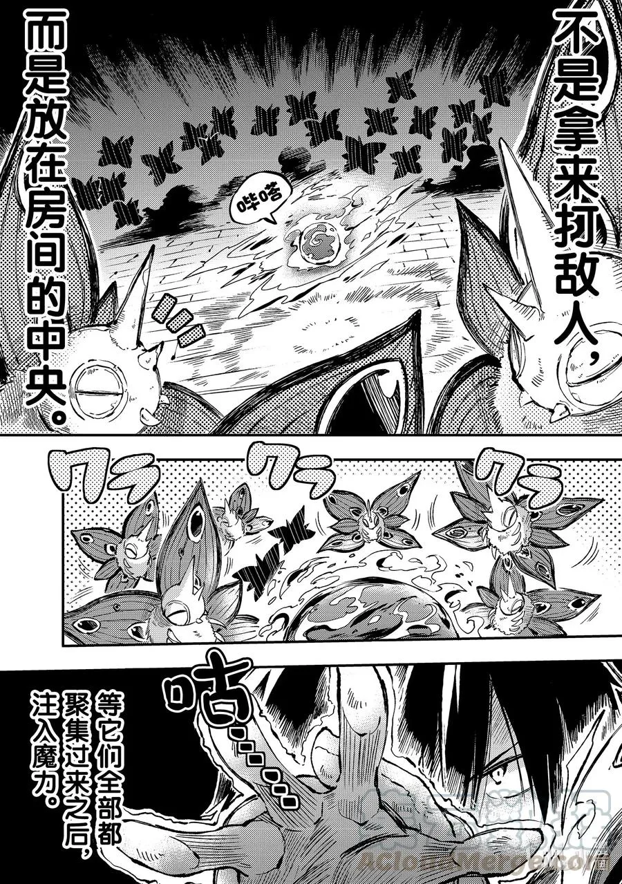 45 不输给班长的眼神！ 第7页