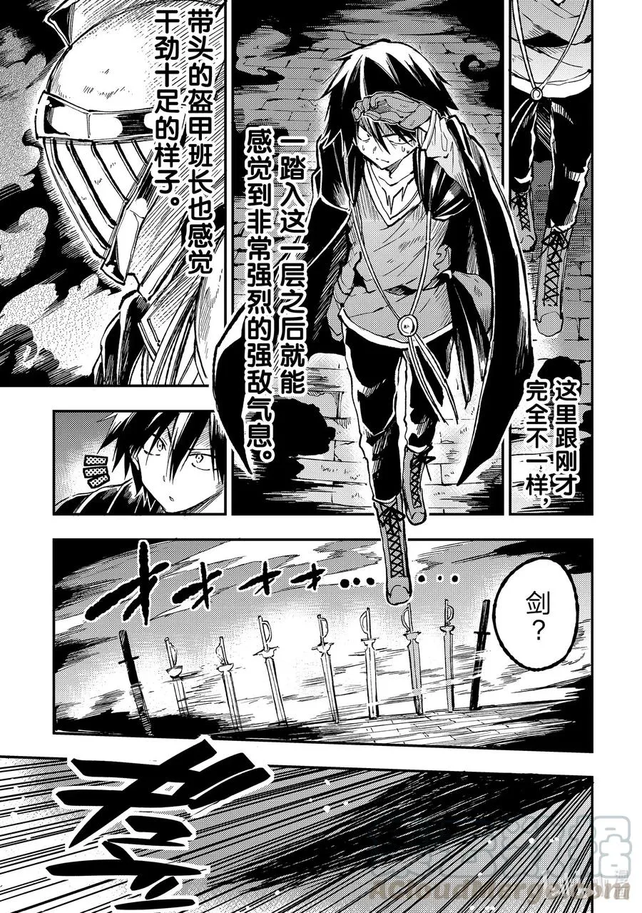 45 不输给班长的眼神！ 第11页