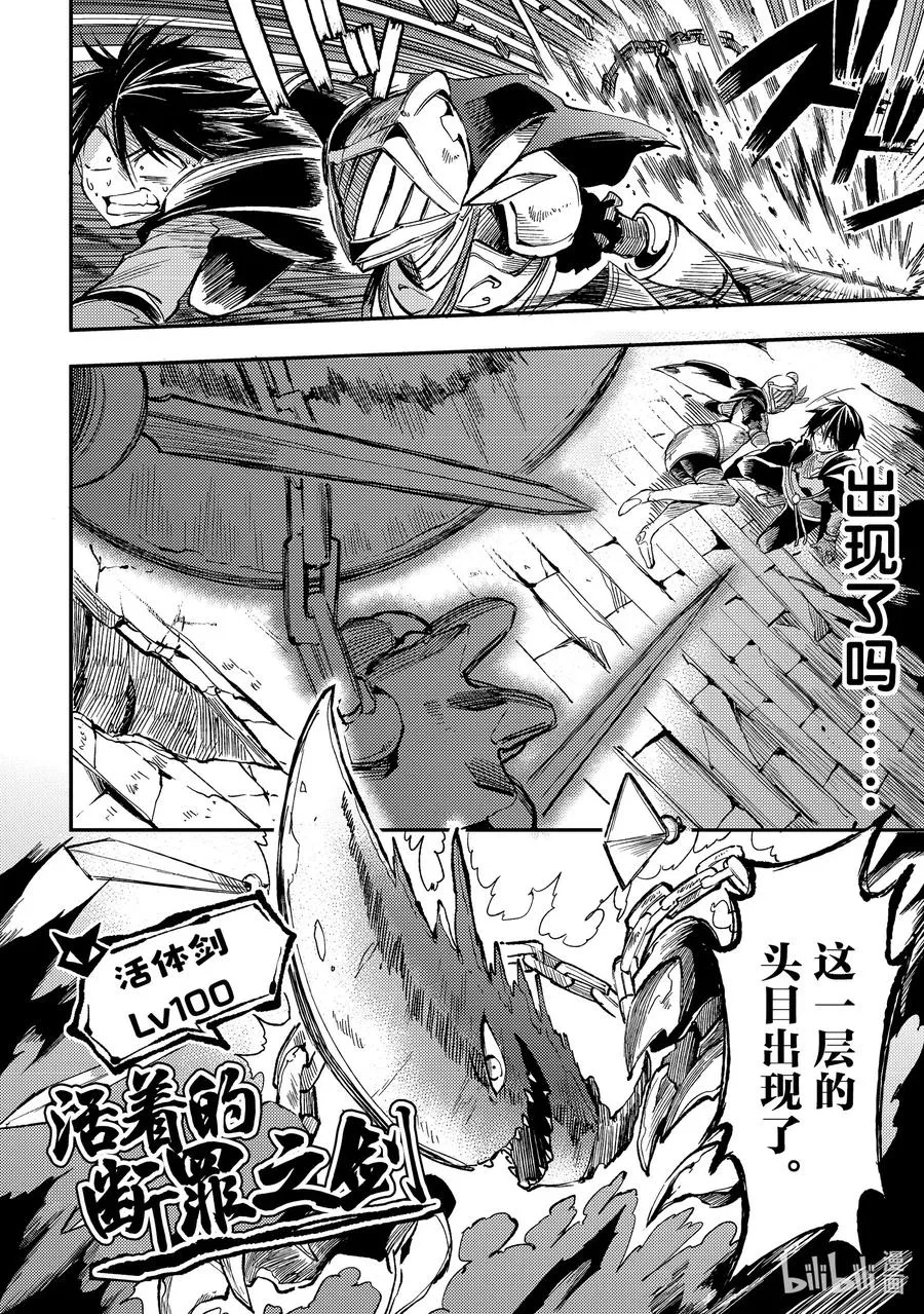 45 不输给班长的眼神！ 第12页