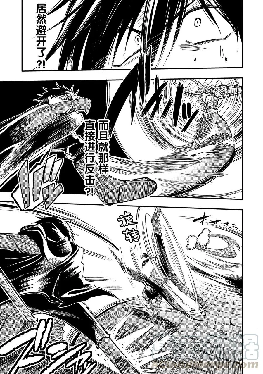 46 毫无慈悲的盔甲班长 第3页