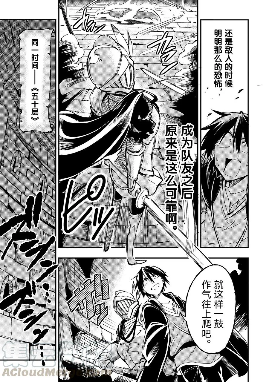 46 毫无慈悲的盔甲班长 第9页
