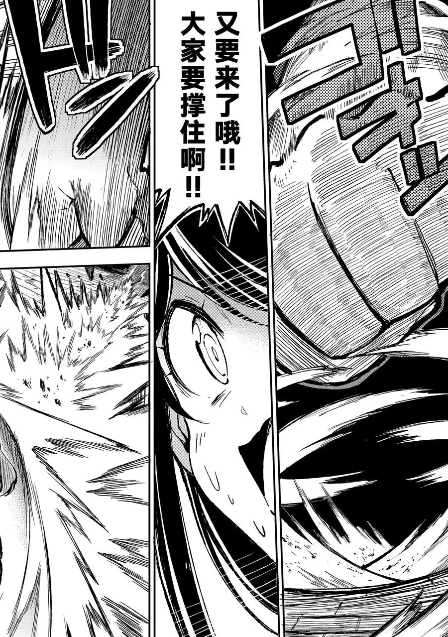 46 毫无慈悲的盔甲班长 第10页