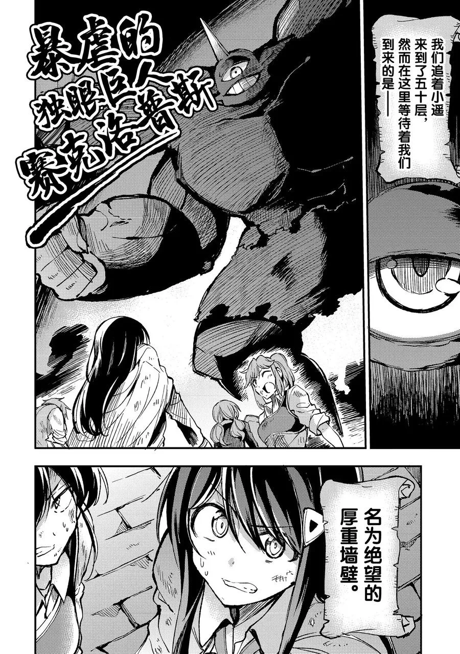 46 毫无慈悲的盔甲班长 第12页
