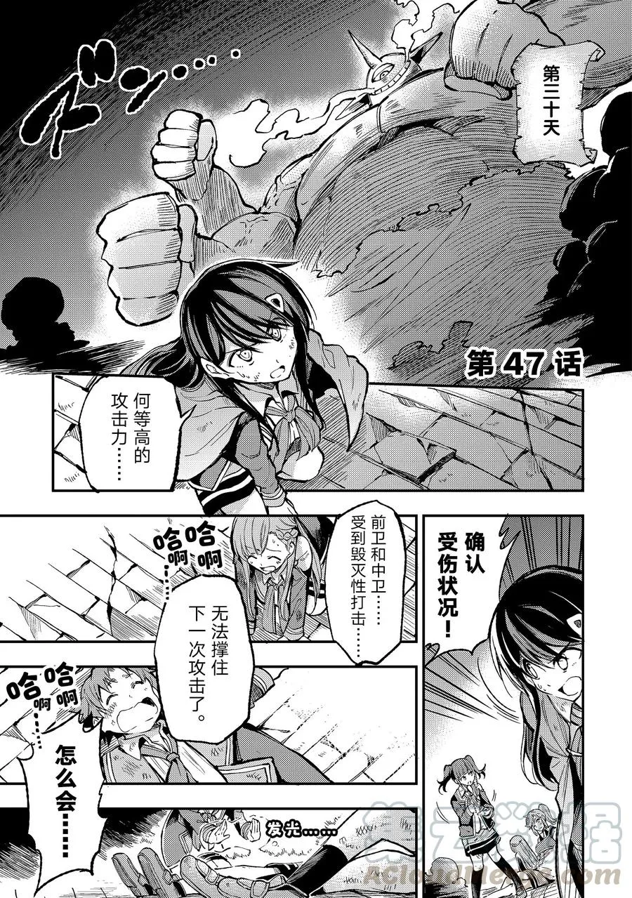 47 开挂的同班同学们 第1页