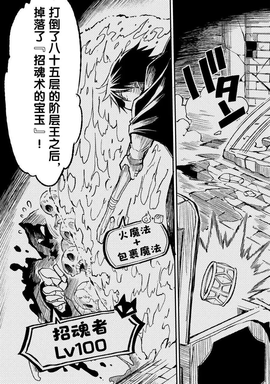 48 集体暴走 第5页