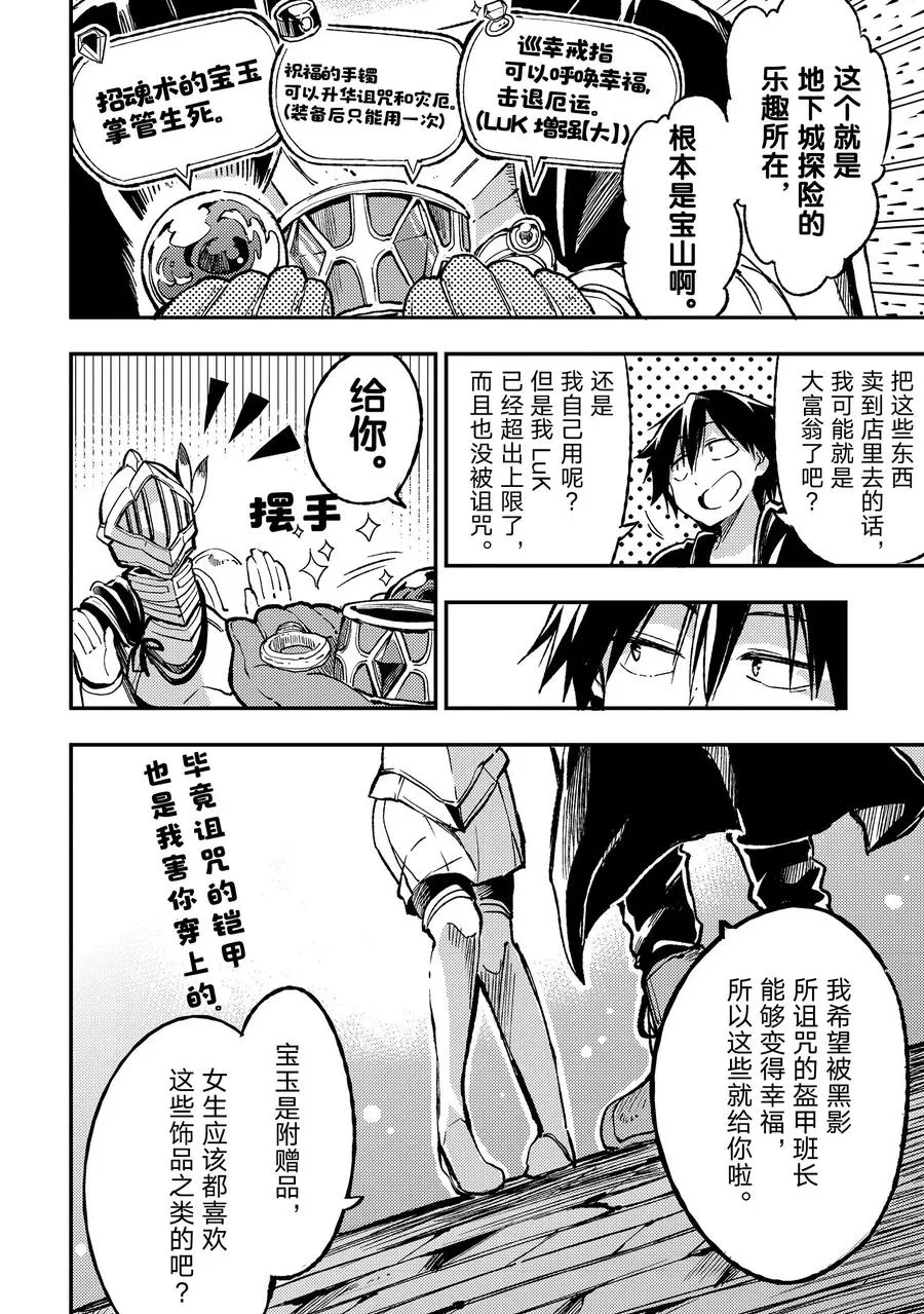 48 集体暴走 第6页