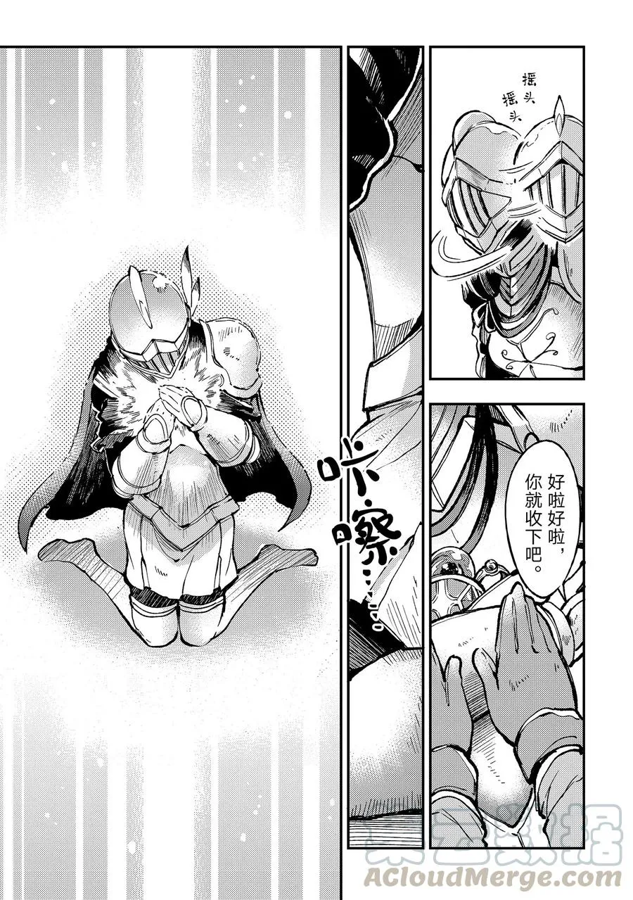 48 集体暴走 第7页
